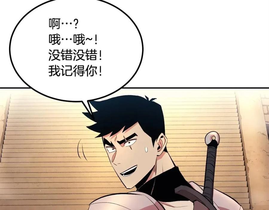 《老玩家金存值》第28话 你怎么有技能了！ 第19页