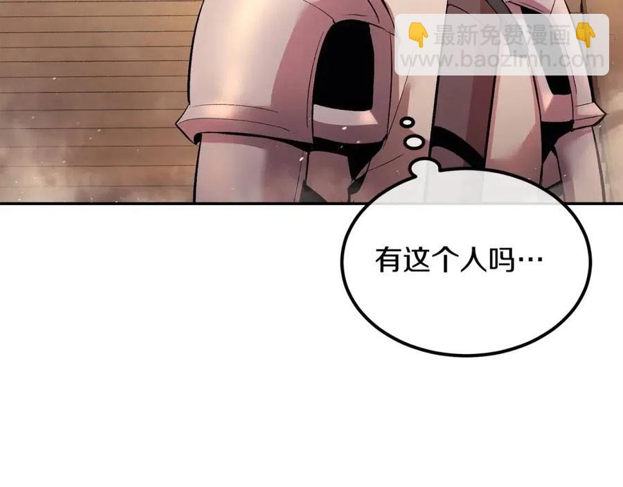 《老玩家金存值》第28话 你怎么有技能了！ 第20页