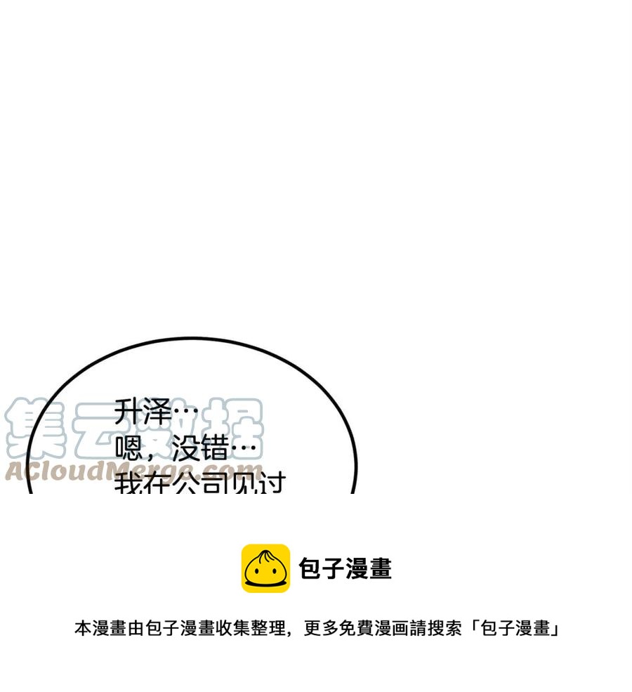 《老玩家金存值》第28话 你怎么有技能了！ 第21页