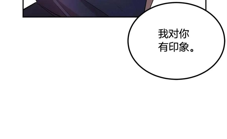 《老玩家金存值》第28话 你怎么有技能了！ 第23页