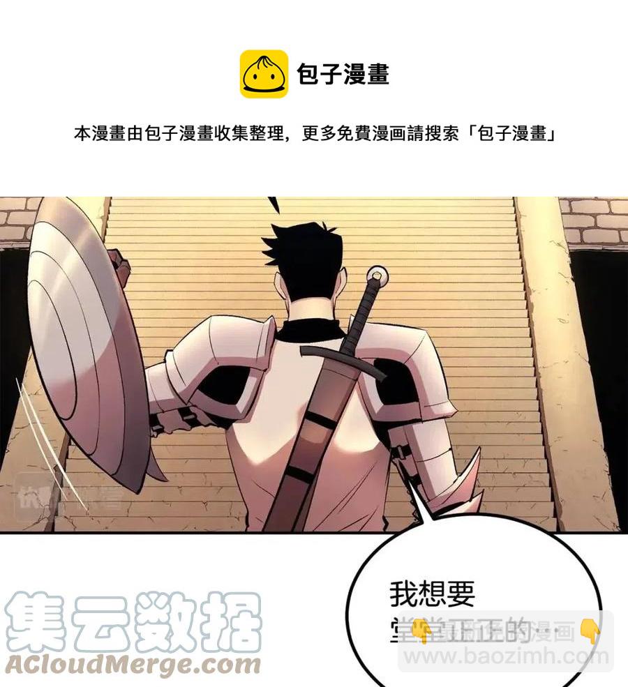 《老玩家金存值》第28话 你怎么有技能了！ 第25页