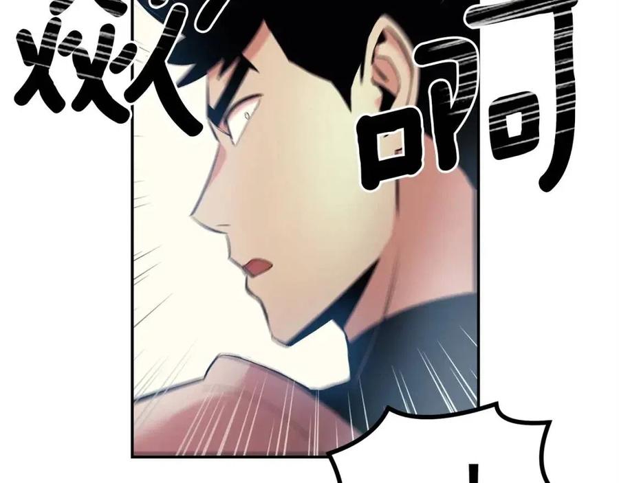 《老玩家金存值》第28话 你怎么有技能了！ 第27页