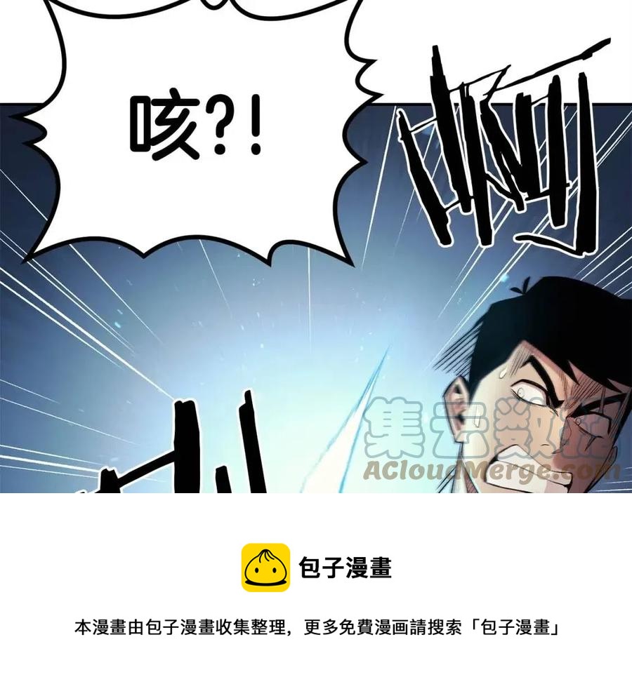 《老玩家金存值》第28话 你怎么有技能了！ 第29页