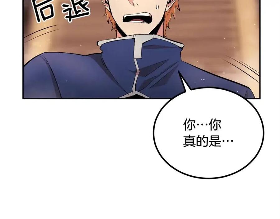 《老玩家金存值》第28话 你怎么有技能了！ 第2页