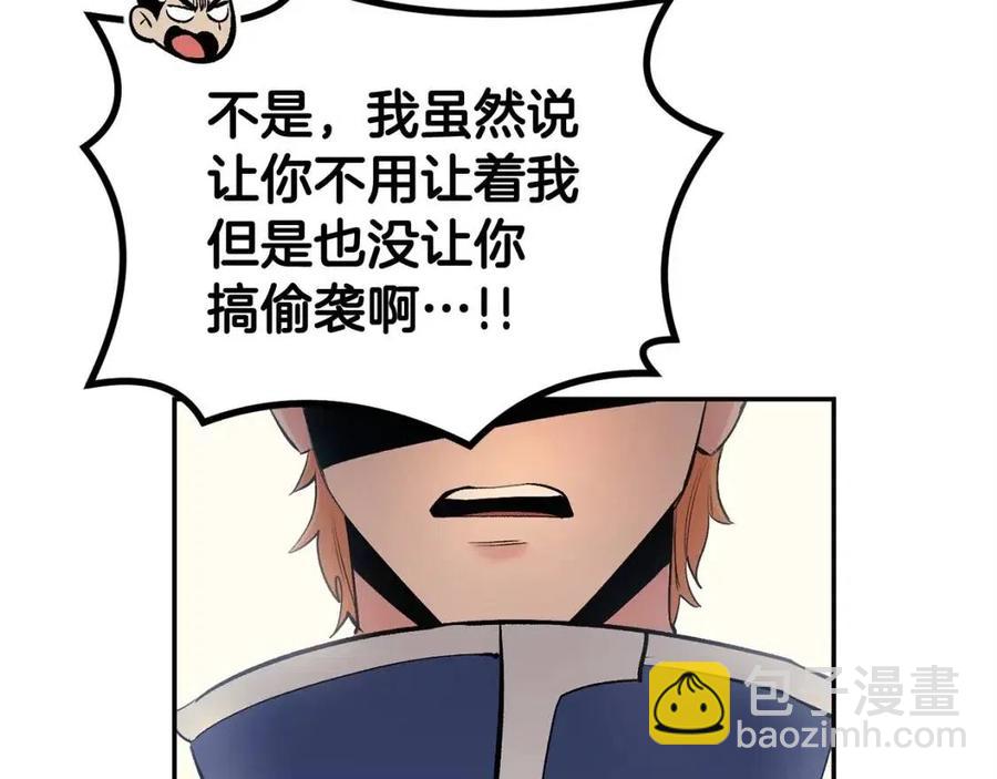《老玩家金存值》第28话 你怎么有技能了！ 第32页