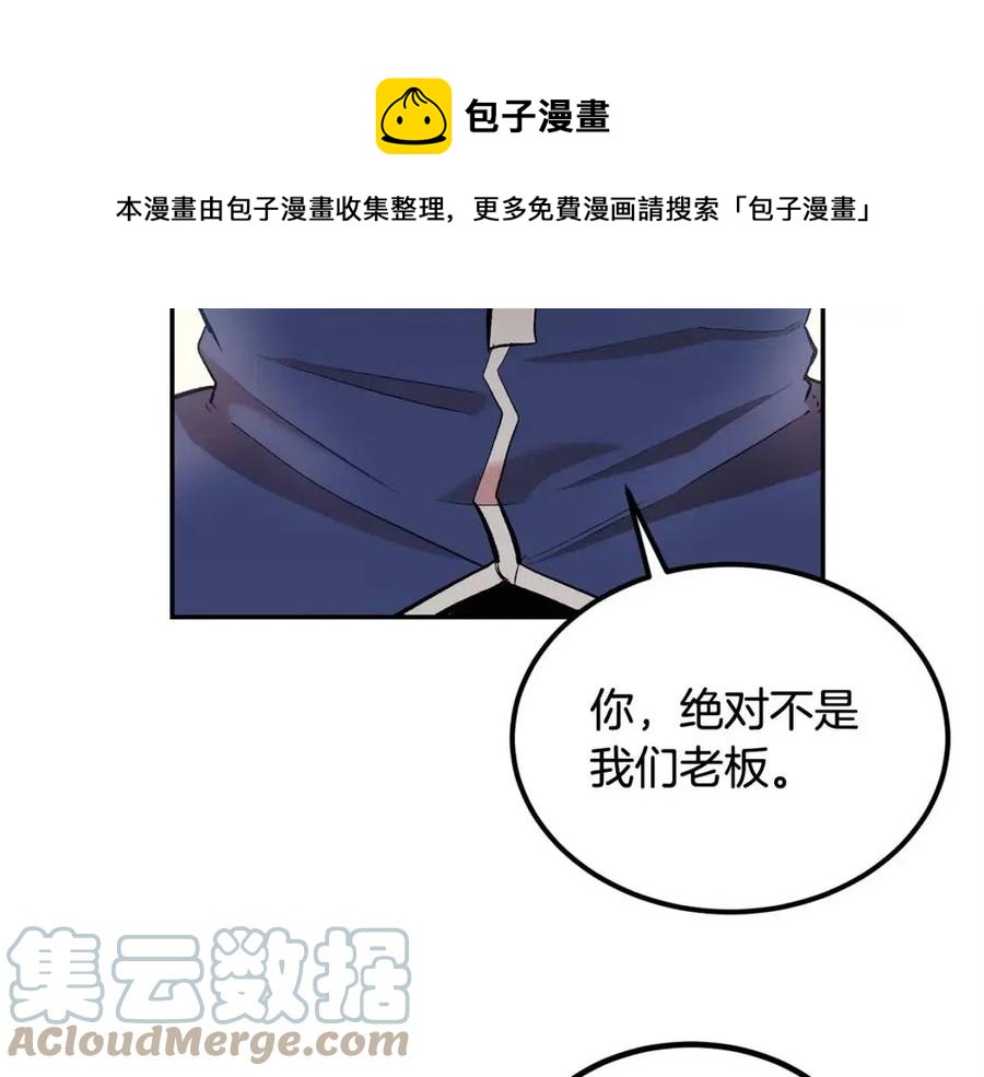 《老玩家金存值》第28话 你怎么有技能了！ 第33页