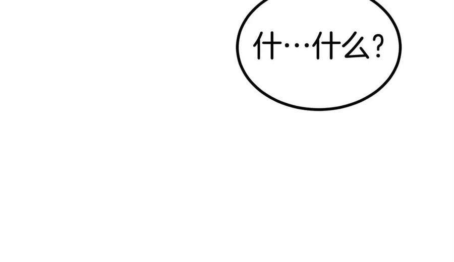《老玩家金存值》第28话 你怎么有技能了！ 第34页