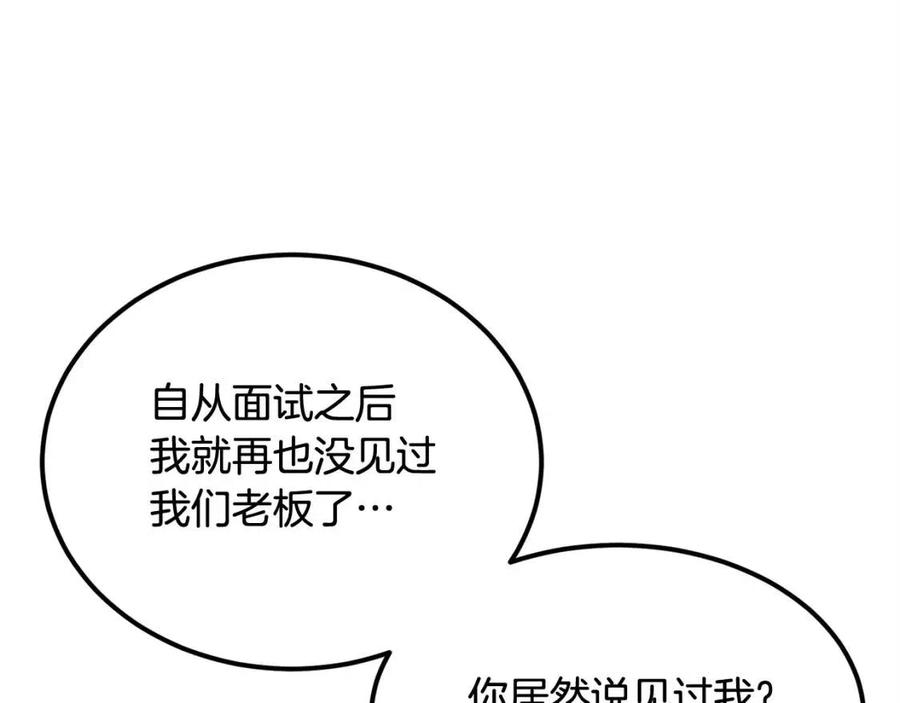 《老玩家金存值》第28话 你怎么有技能了！ 第35页