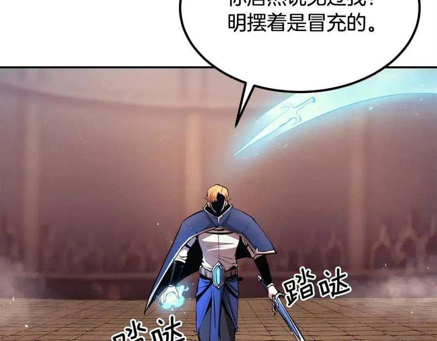 《老玩家金存值》第28话 你怎么有技能了！ 第36页