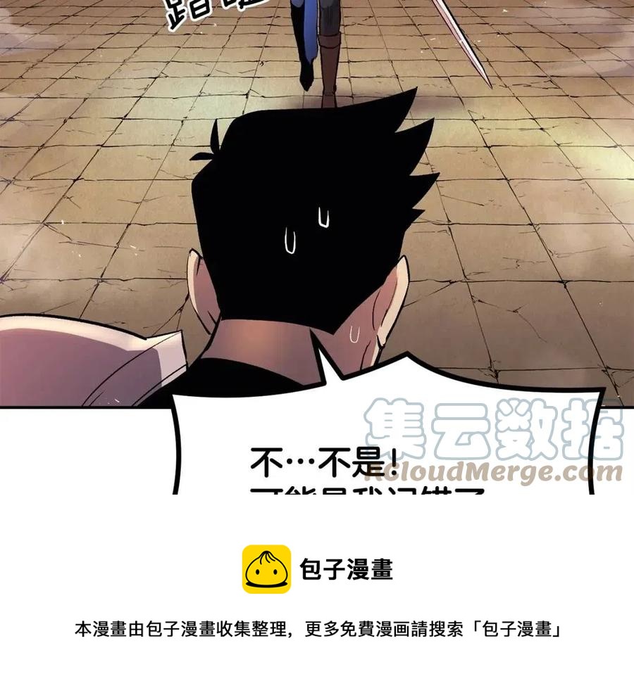 《老玩家金存值》第28话 你怎么有技能了！ 第37页