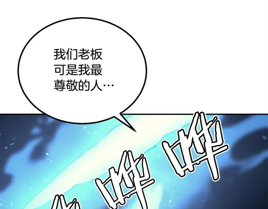 《老玩家金存值》第28话 你怎么有技能了！ 第39页