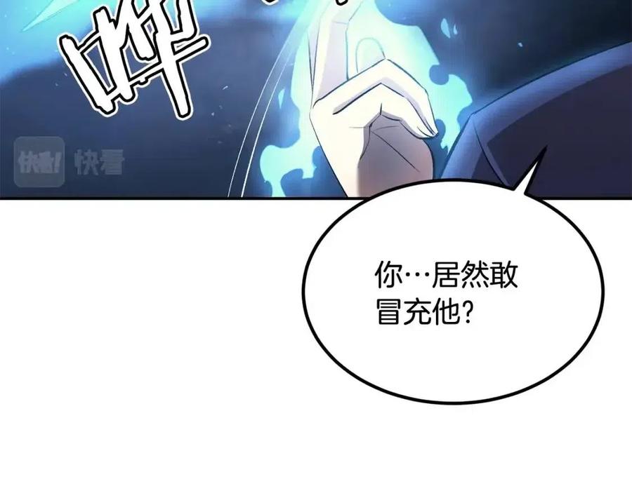 《老玩家金存值》第28话 你怎么有技能了！ 第40页