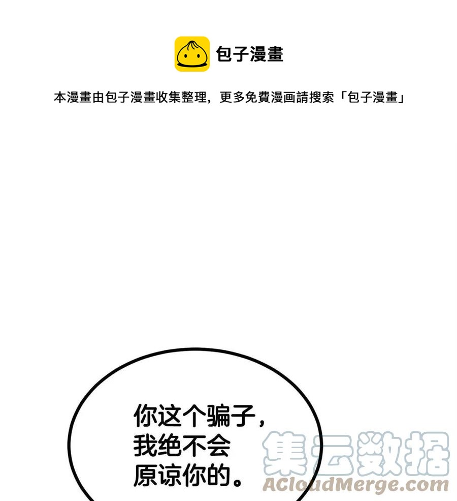 《老玩家金存值》第28话 你怎么有技能了！ 第41页