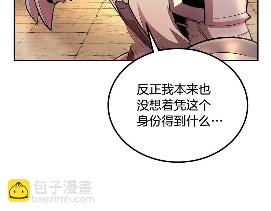 《老玩家金存值》第28话 你怎么有技能了！ 第46页