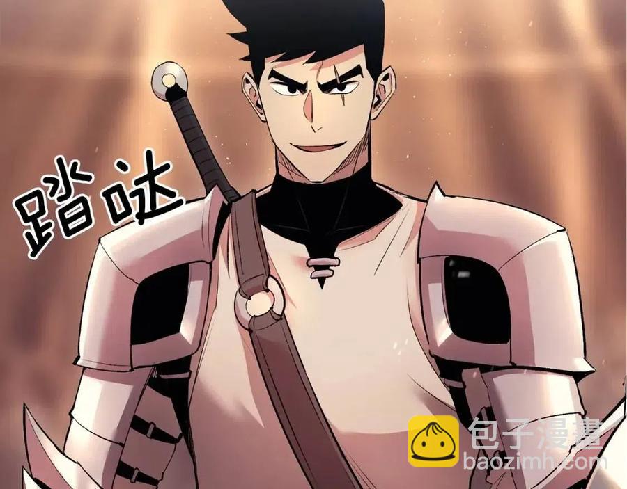 《老玩家金存值》第28话 你怎么有技能了！ 第4页