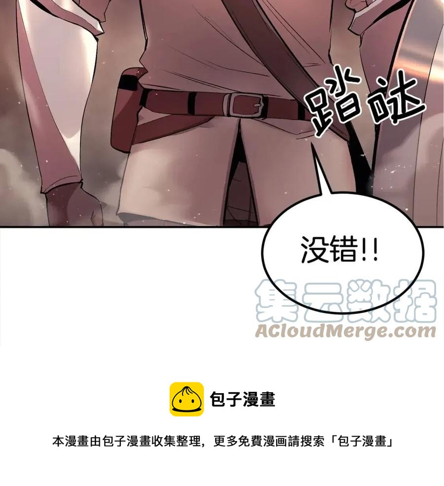 《老玩家金存值》第28话 你怎么有技能了！ 第5页