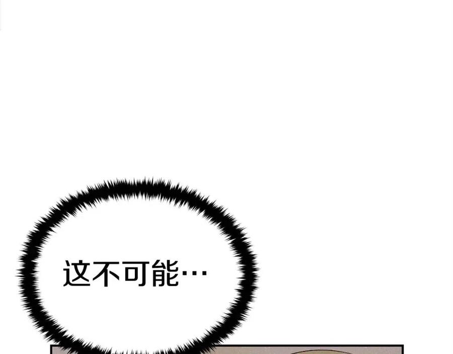 《老玩家金存值》第28话 你怎么有技能了！ 第6页