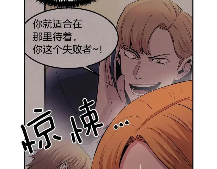《老玩家金存值》第28话 你怎么有技能了！ 第7页