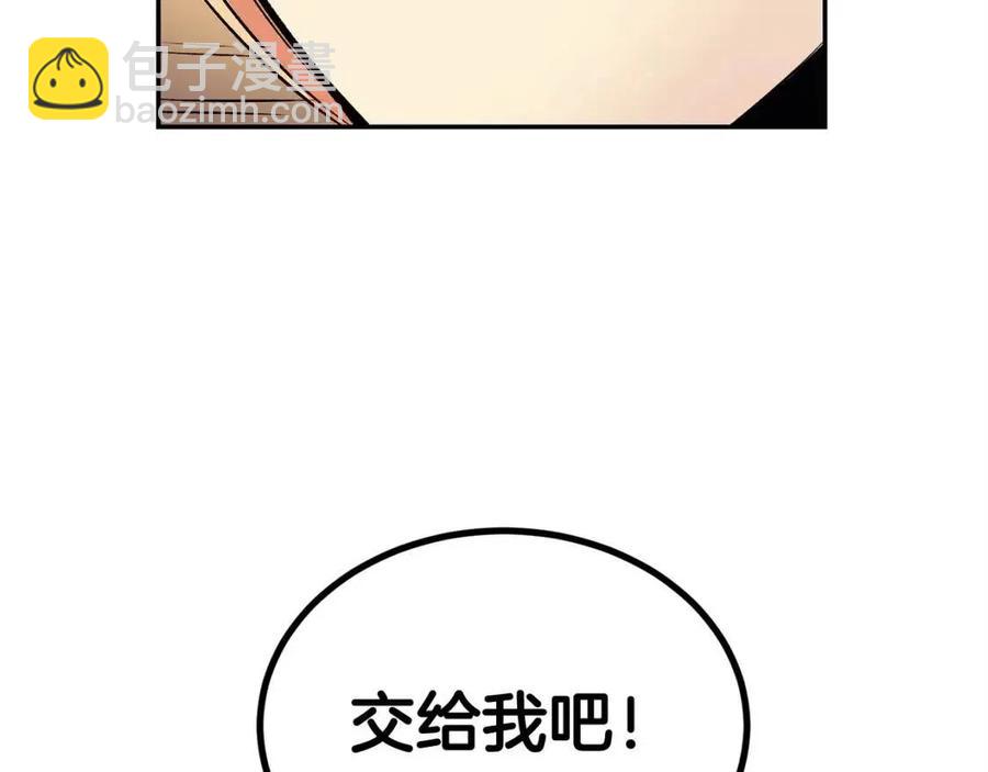 《老玩家金存值》第25话 同心协力 第24页