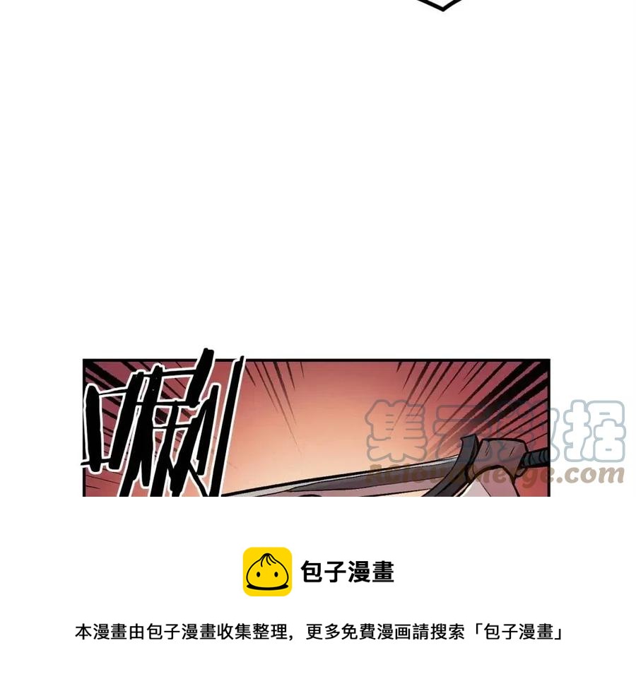 《老玩家金存值》第25话 同心协力 第33页