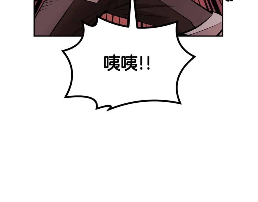 《老玩家金存值》第25话 同心协力 第35页