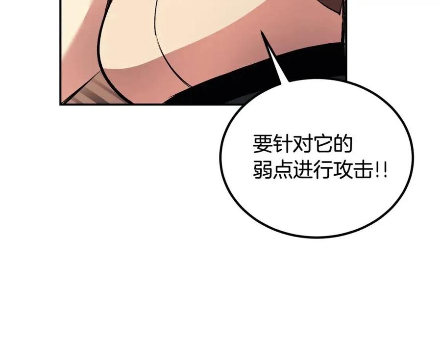 《老玩家金存值》第25话 同心协力 第44页