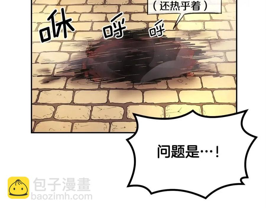 《老玩家金存值》第25话 同心协力 第50页