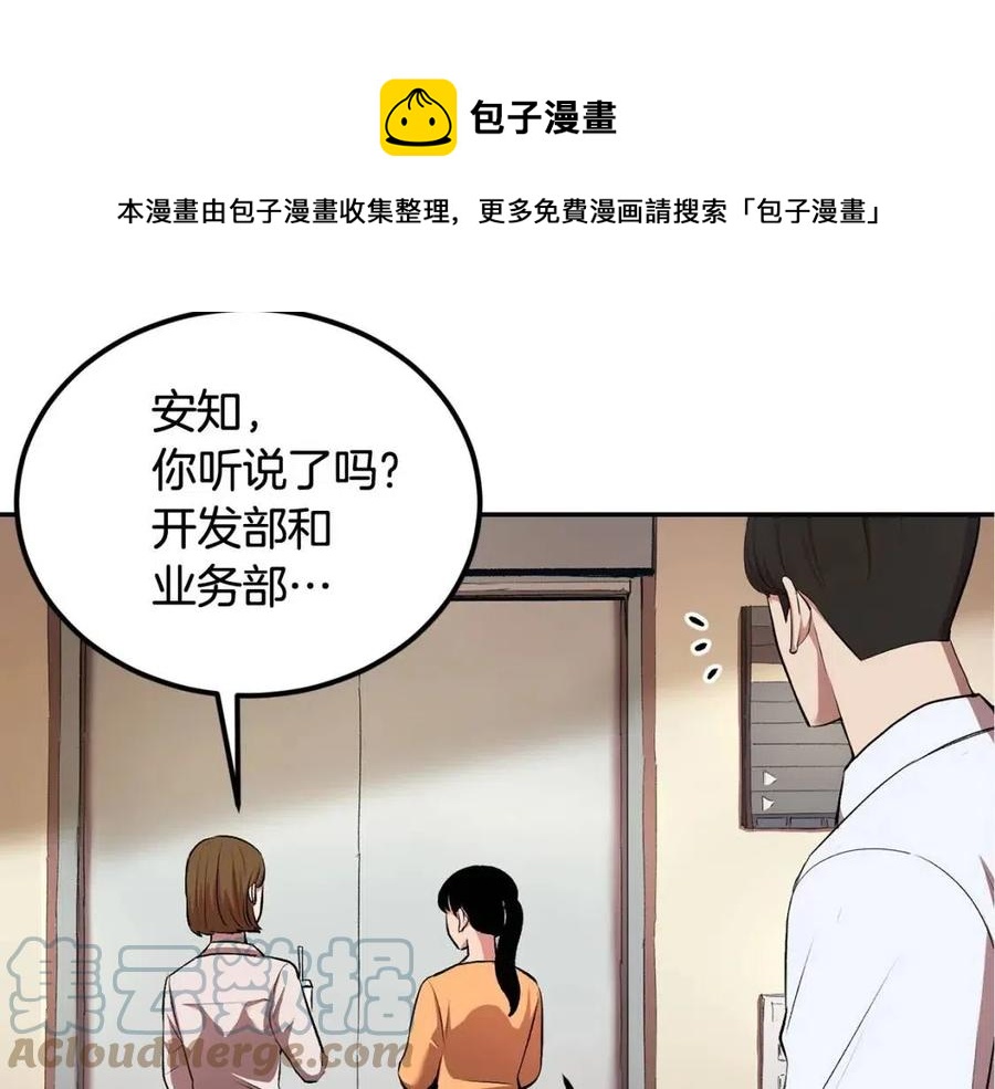 《老玩家金存值》第29话 杀你夺宠！ 第13页