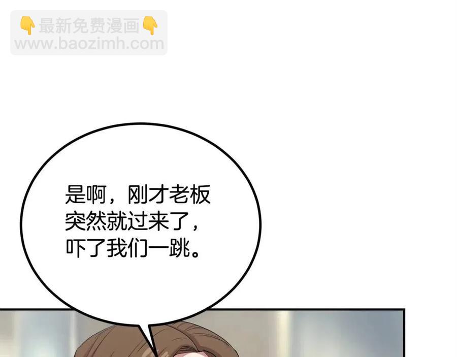 《老玩家金存值》第29话 杀你夺宠！ 第15页