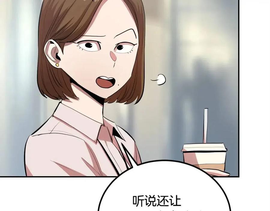 《老玩家金存值》第29话 杀你夺宠！ 第16页