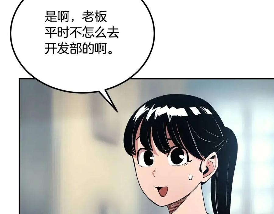 《老玩家金存值》第29话 杀你夺宠！ 第18页