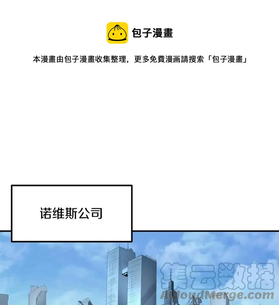 《老玩家金存值》第29话 杀你夺宠！ 第1页