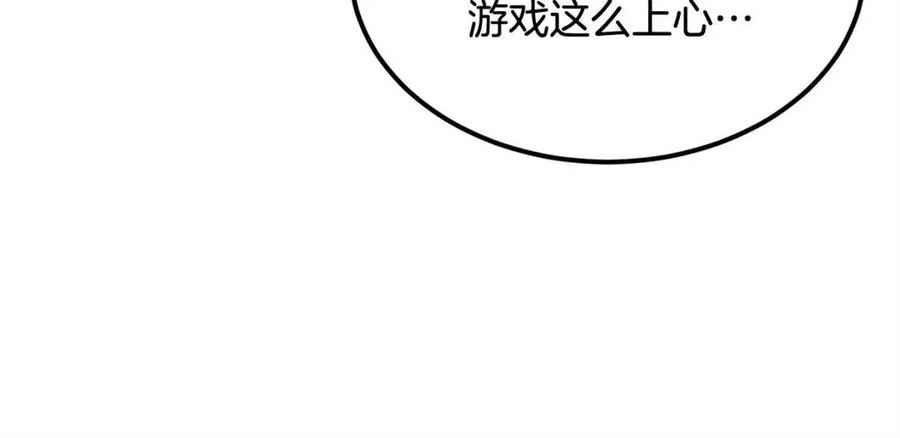 《老玩家金存值》第29话 杀你夺宠！ 第22页
