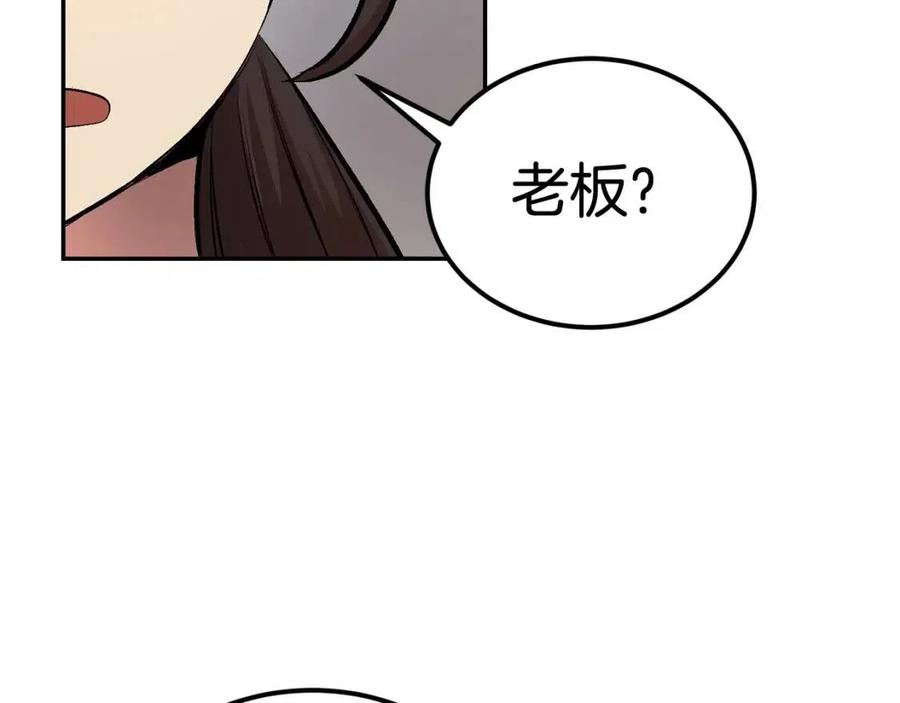 《老玩家金存值》第29话 杀你夺宠！ 第28页