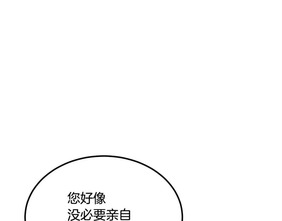 《老玩家金存值》第29话 杀你夺宠！ 第31页