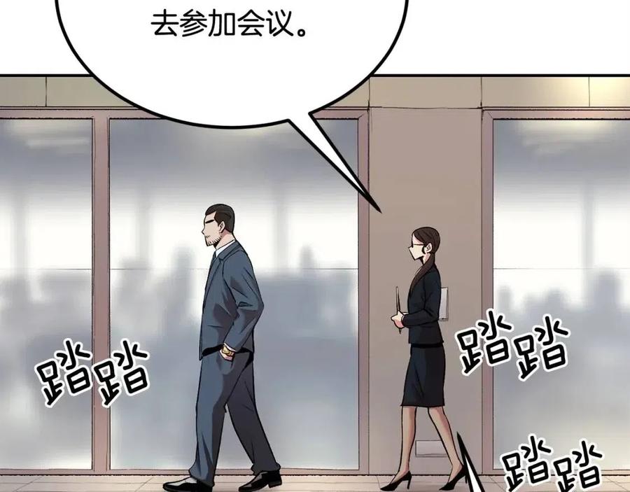 《老玩家金存值》第29话 杀你夺宠！ 第32页