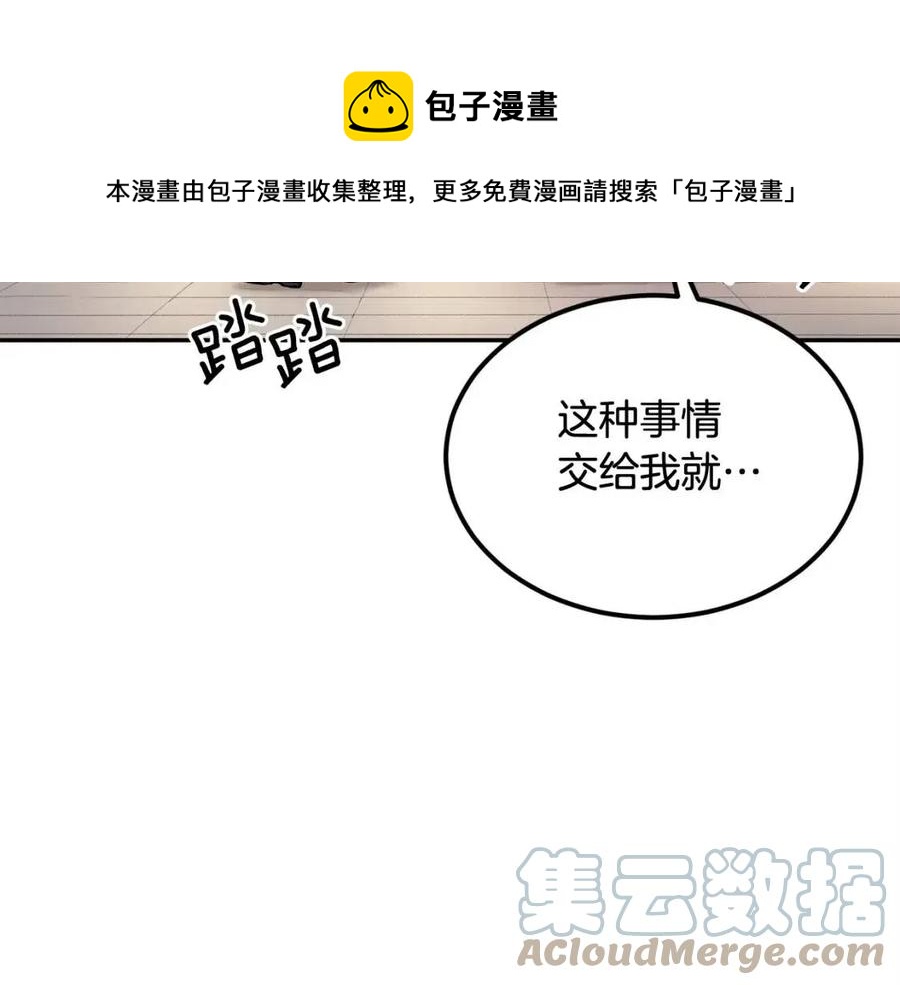 《老玩家金存值》第29话 杀你夺宠！ 第33页