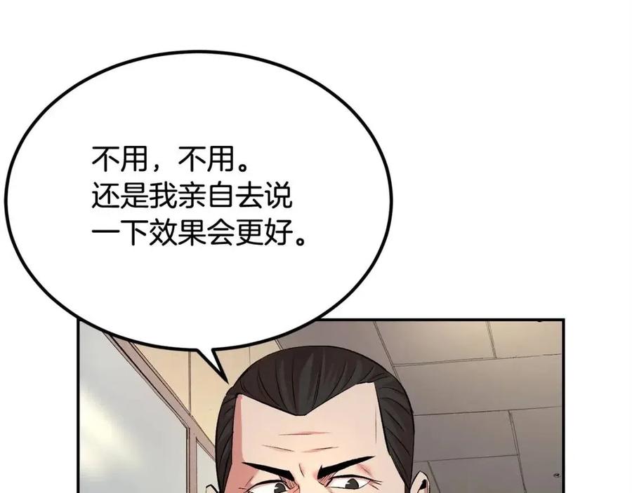 《老玩家金存值》第29话 杀你夺宠！ 第34页
