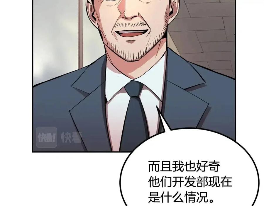 《老玩家金存值》第29话 杀你夺宠！ 第35页