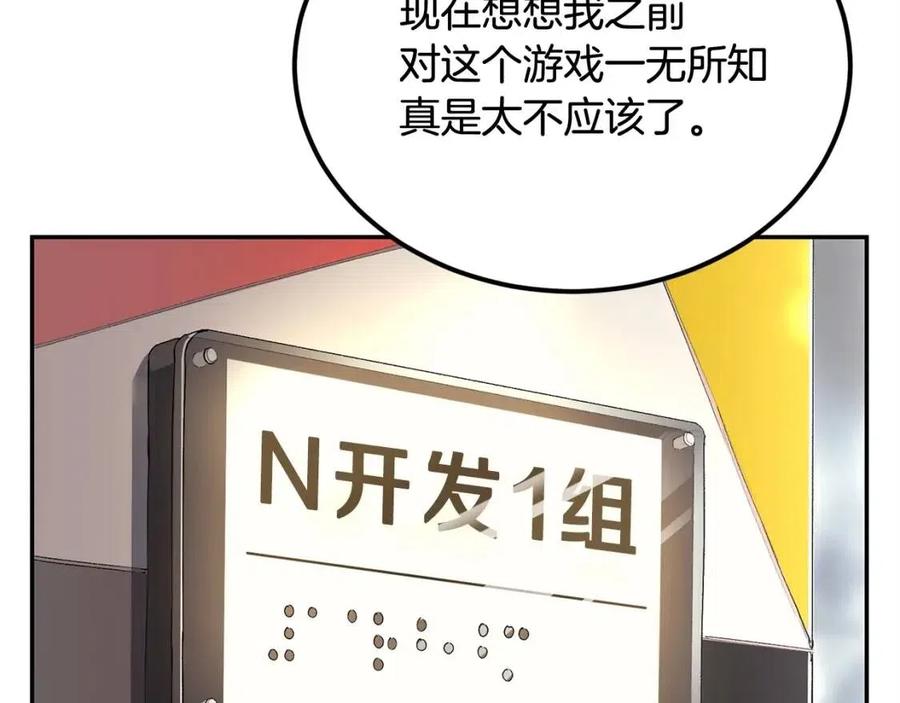 《老玩家金存值》第29话 杀你夺宠！ 第38页