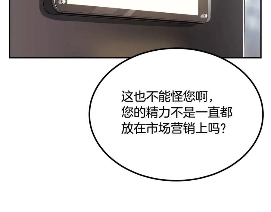 《老玩家金存值》第29话 杀你夺宠！ 第39页