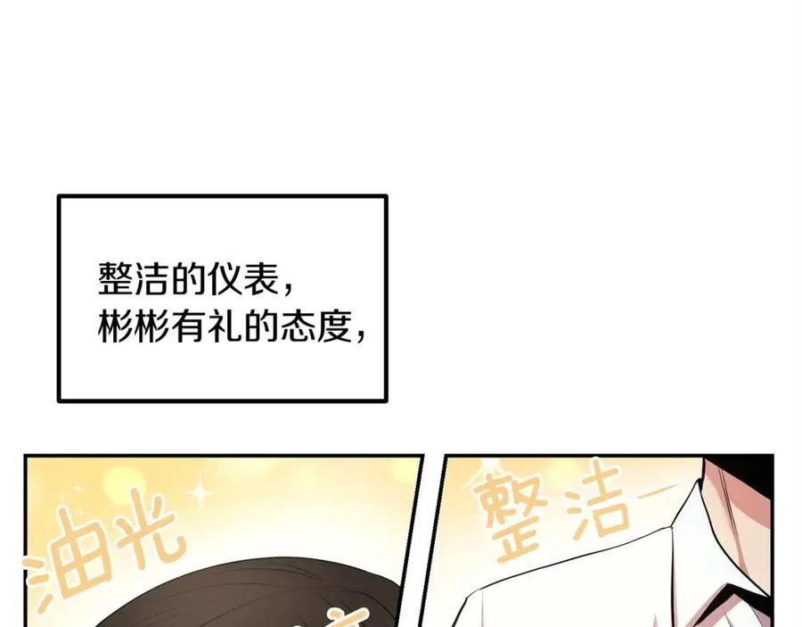 《老玩家金存值》第29话 杀你夺宠！ 第3页