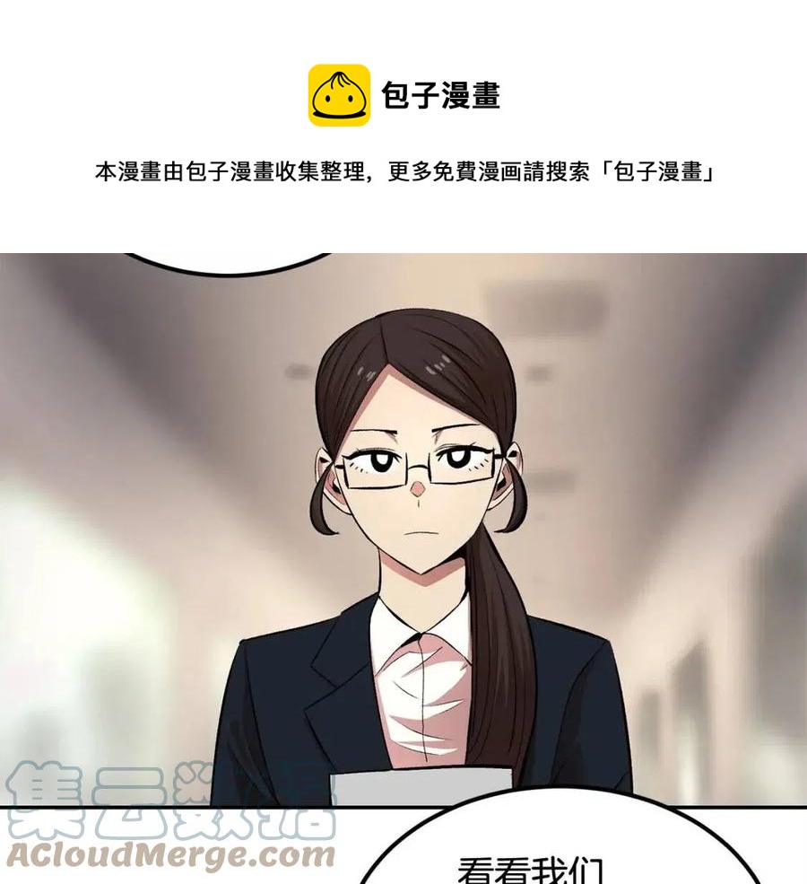 《老玩家金存值》第29话 杀你夺宠！ 第41页