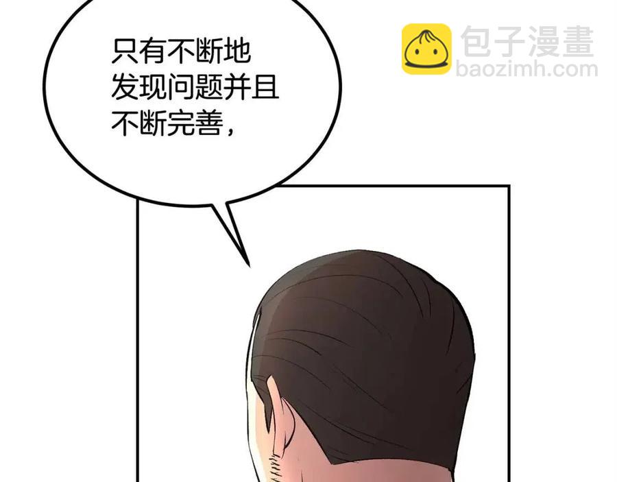 《老玩家金存值》第29话 杀你夺宠！ 第43页