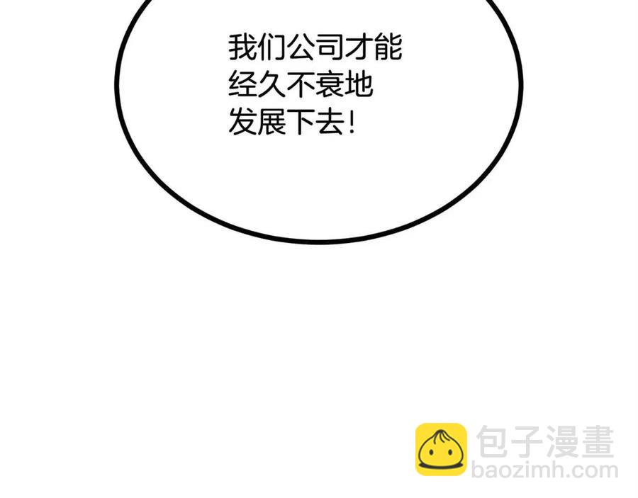 《老玩家金存值》第29话 杀你夺宠！ 第48页