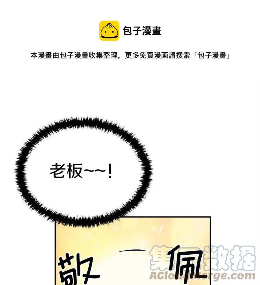 《老玩家金存值》第29话 杀你夺宠！ 第49页
