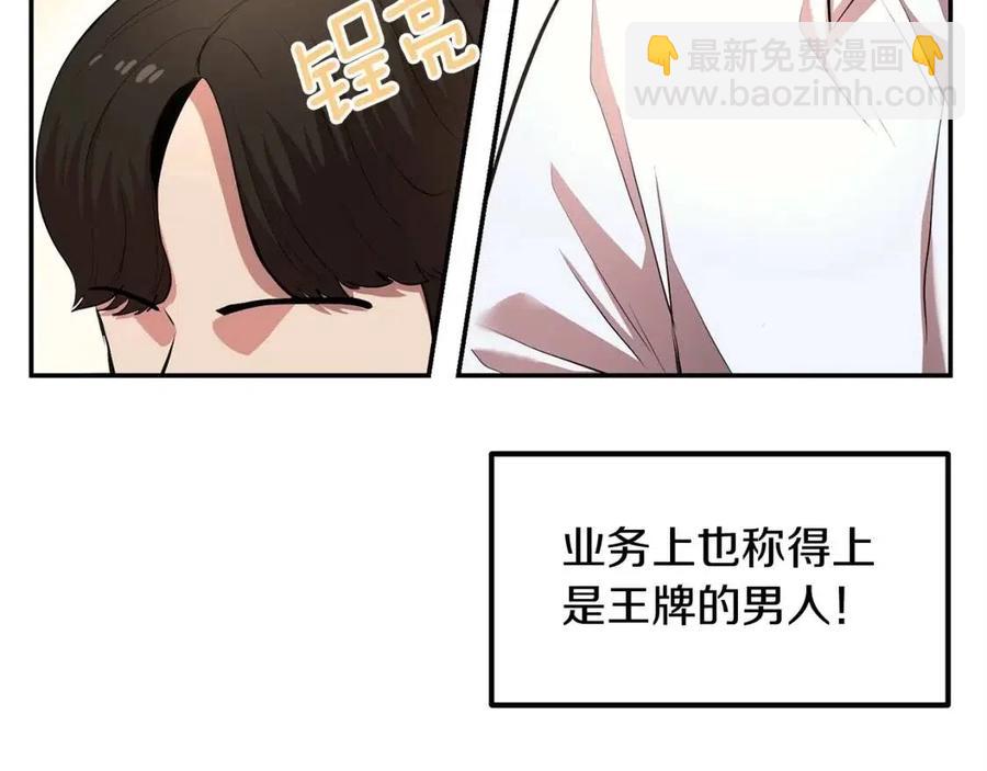 《老玩家金存值》第29话 杀你夺宠！ 第4页