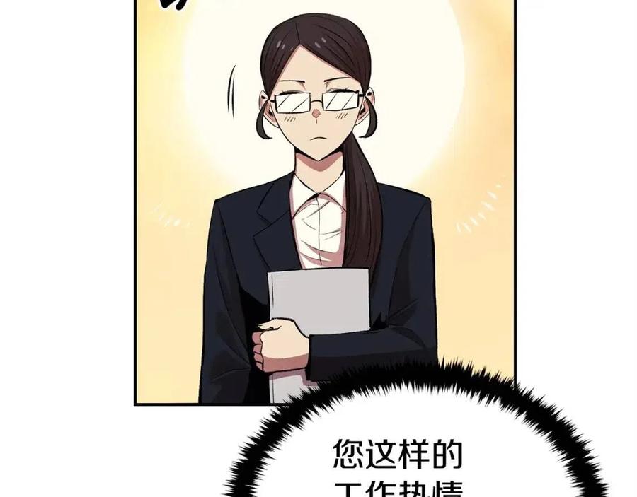《老玩家金存值》第29话 杀你夺宠！ 第50页