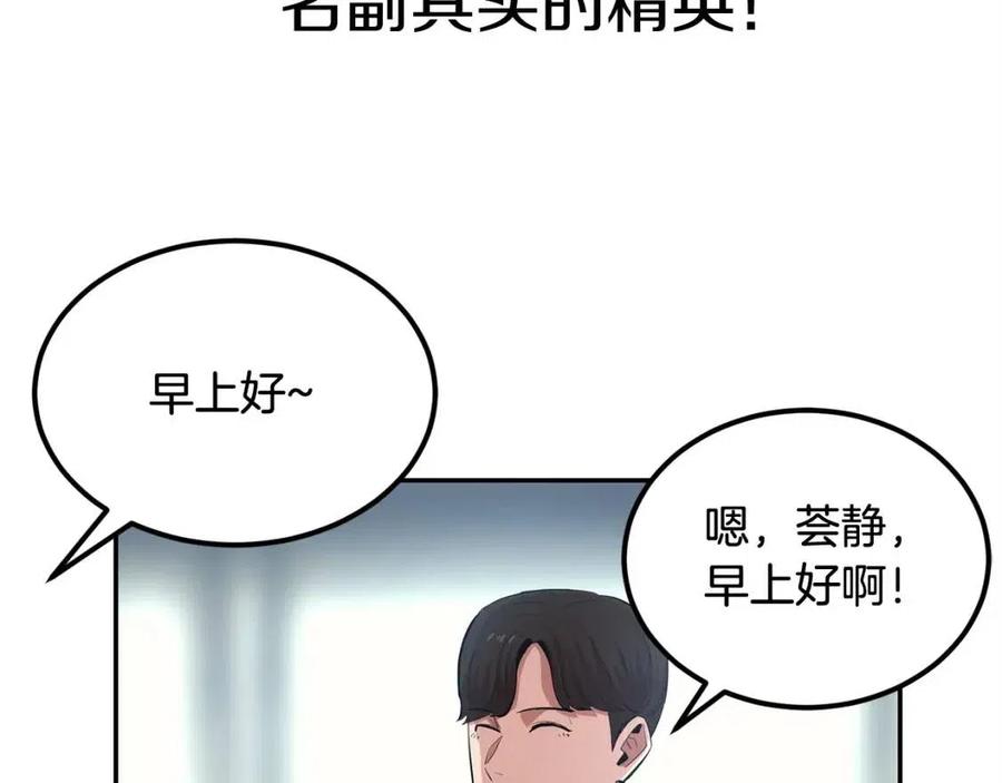 《老玩家金存值》第29话 杀你夺宠！ 第6页