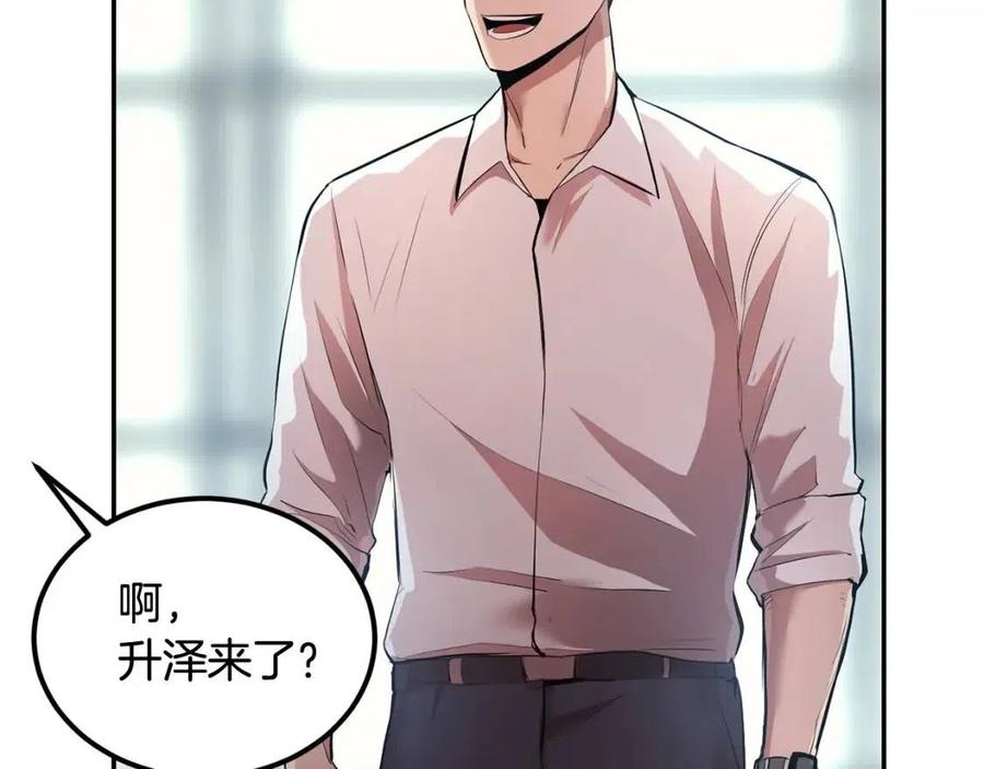 《老玩家金存值》第29话 杀你夺宠！ 第7页